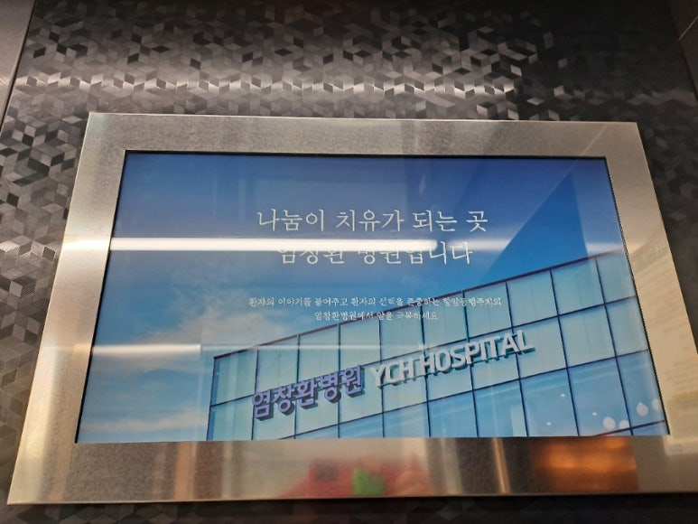 염창환병원 이미지