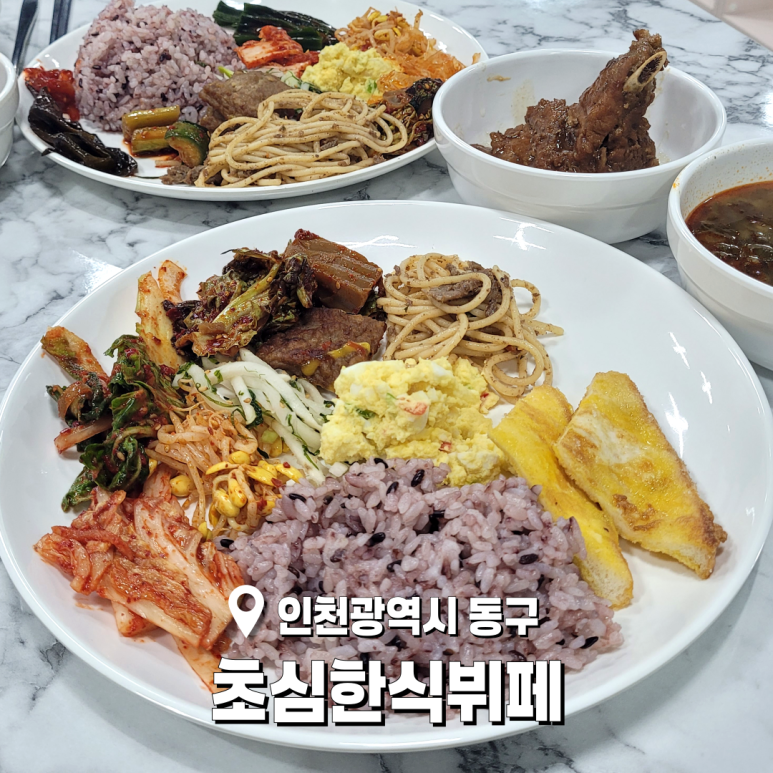 초심한식뷔페 이미지