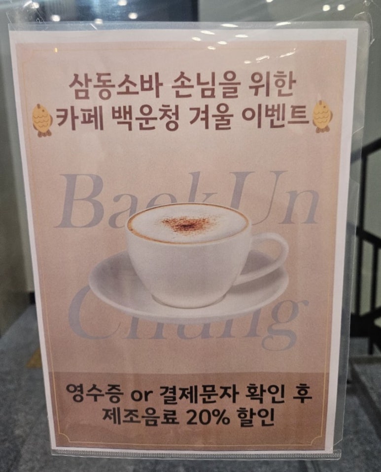 삼동소바백운호수점 이미지