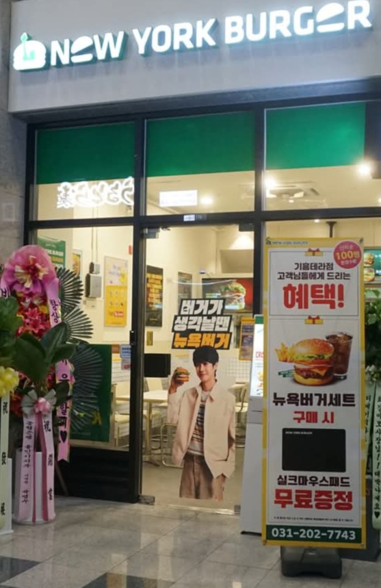 뉴욕버거 이미지