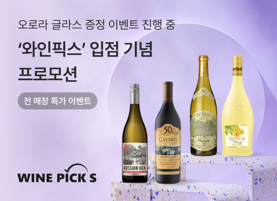 나라셀라이플러스마트 이미지