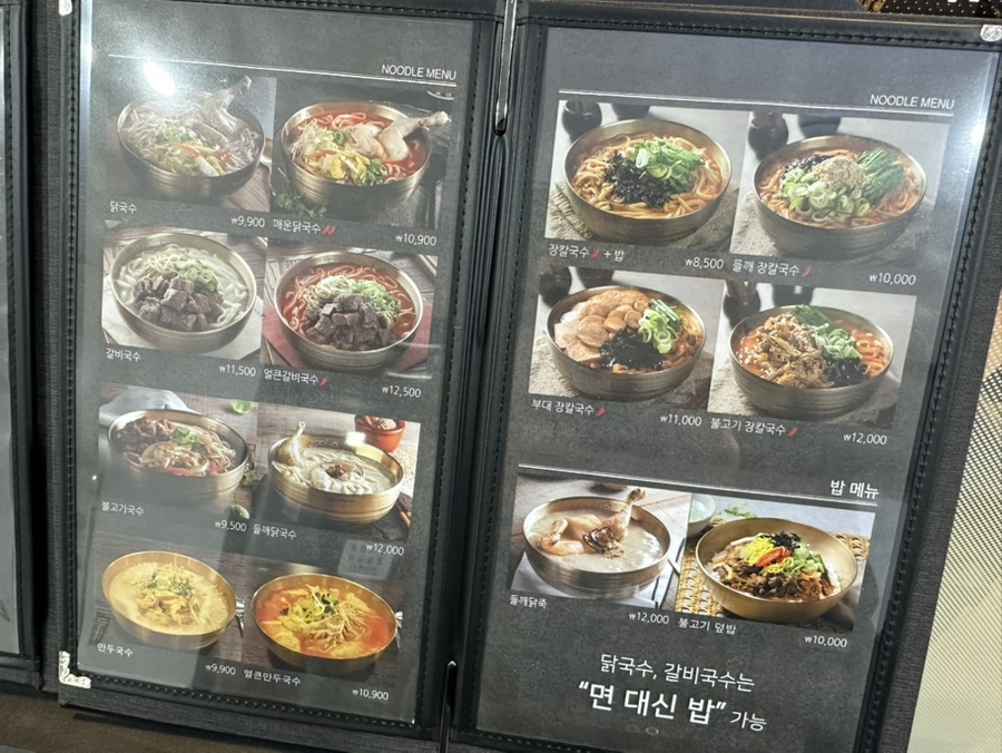 파주닭국수과천펜타원점 이미지