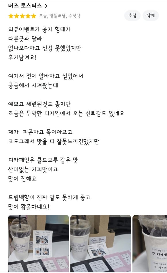 버즈 로스터스 이미지