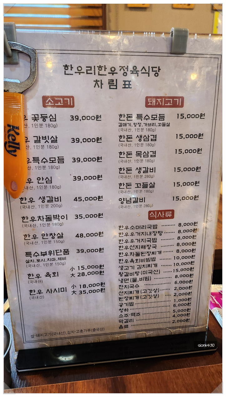 한우리한우정육식당 이미지