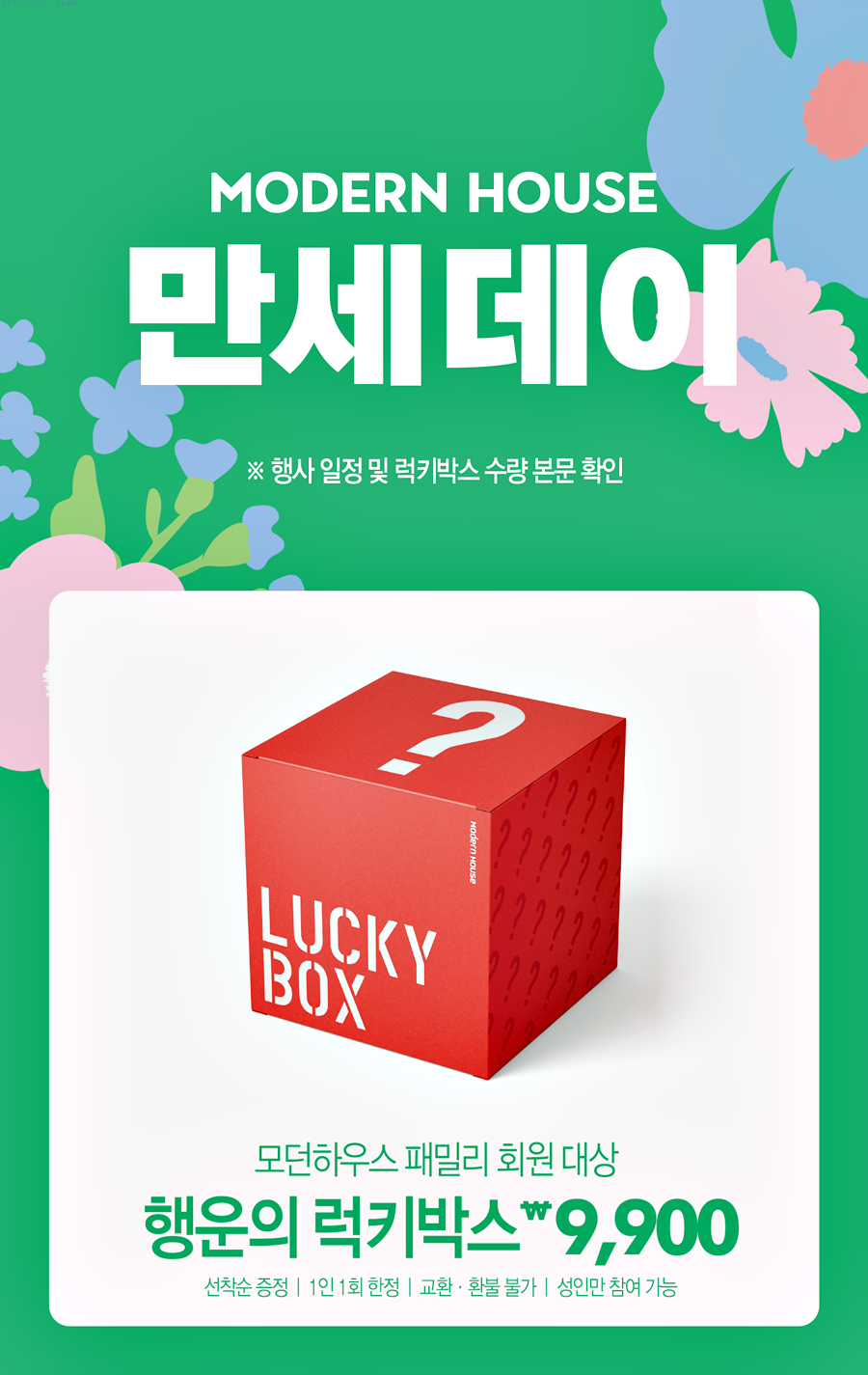 만세하우스 이미지