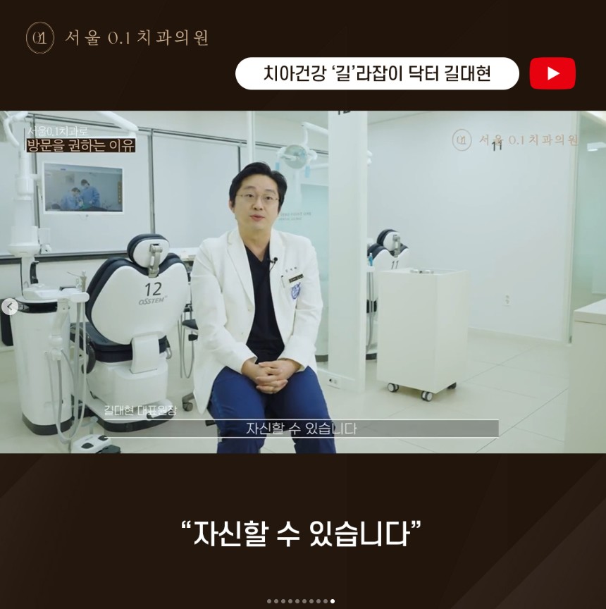 방이서울치과의원 이미지