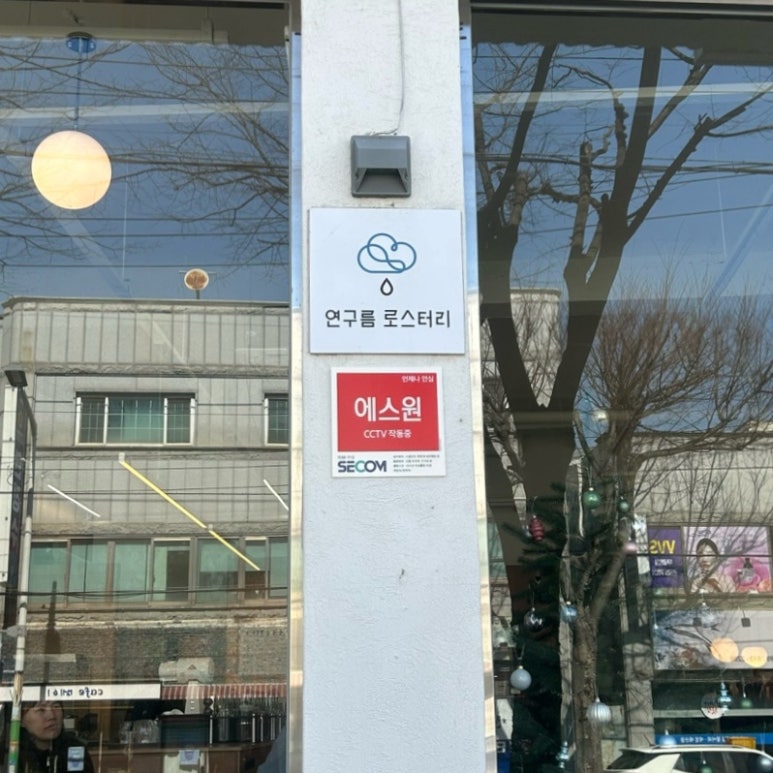 연구름 로스터리 이미지