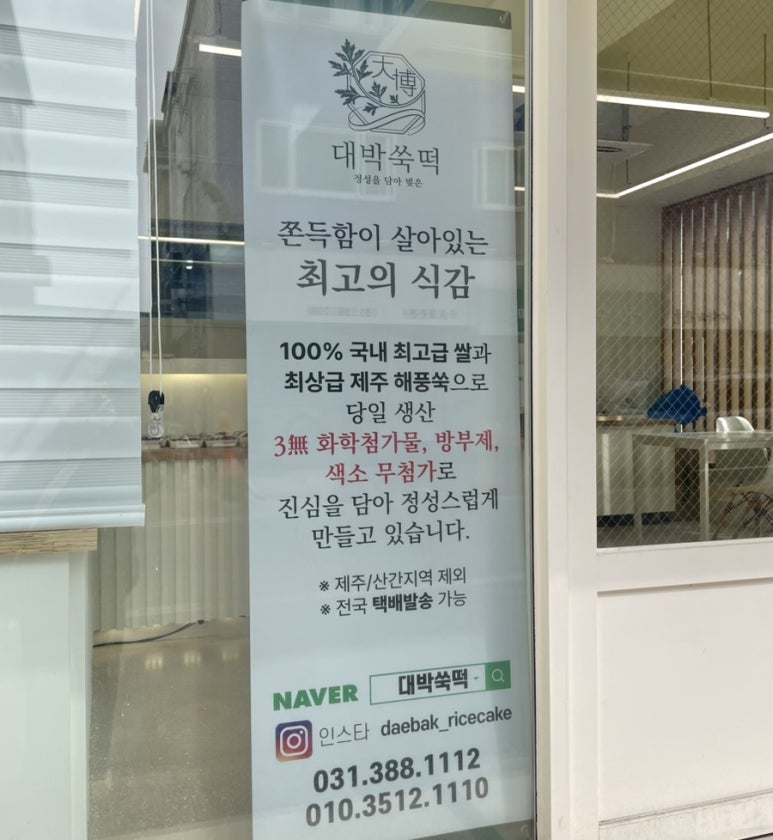 대박쑥떡 이미지