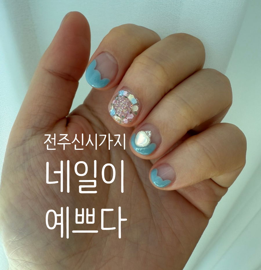 네일이예쁘다 문학본점 이미지