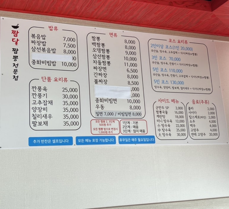 짬달 이미지