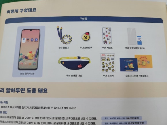 마징가텔레콤 이미지