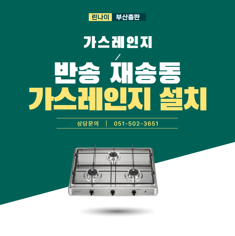 반송가스 이미지