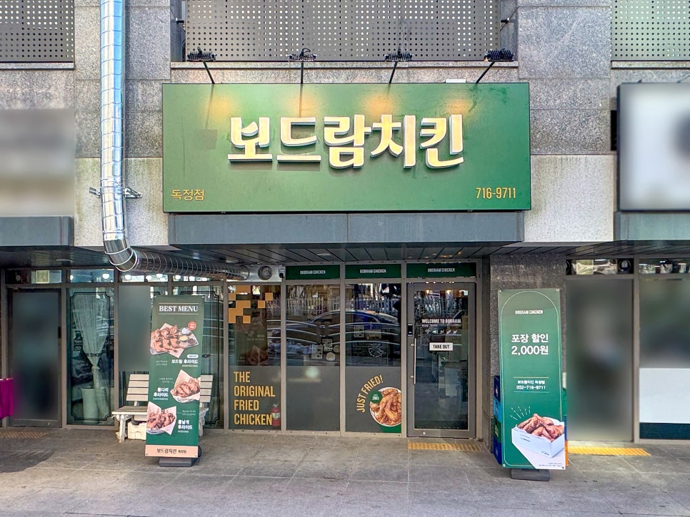 보드람치킨 이미지