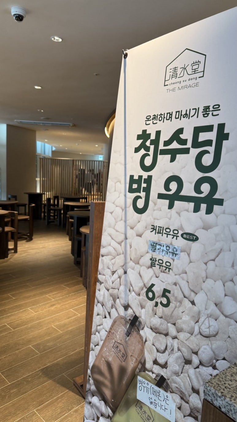 청수탕매점 이미지