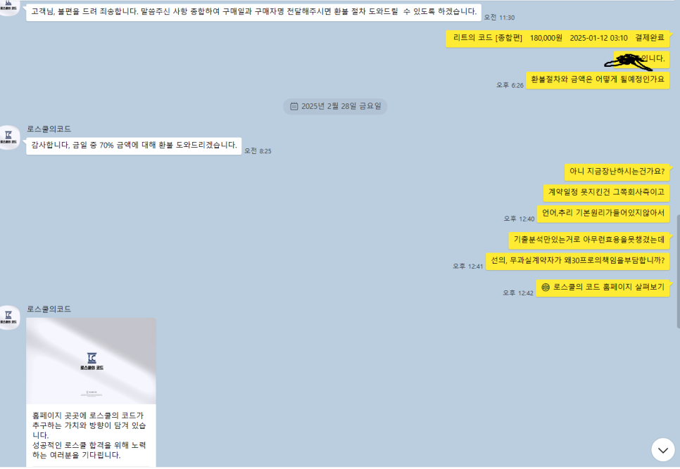 로스쿨의코드 이미지