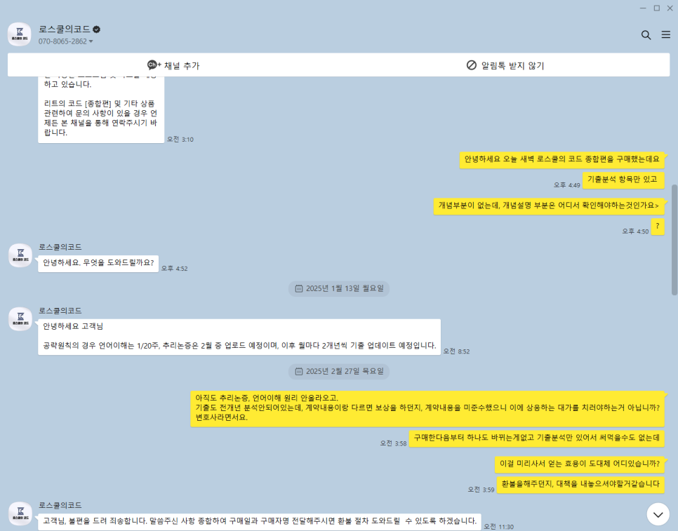 로스쿨의코드 이미지