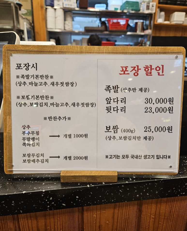 족발당 이미지