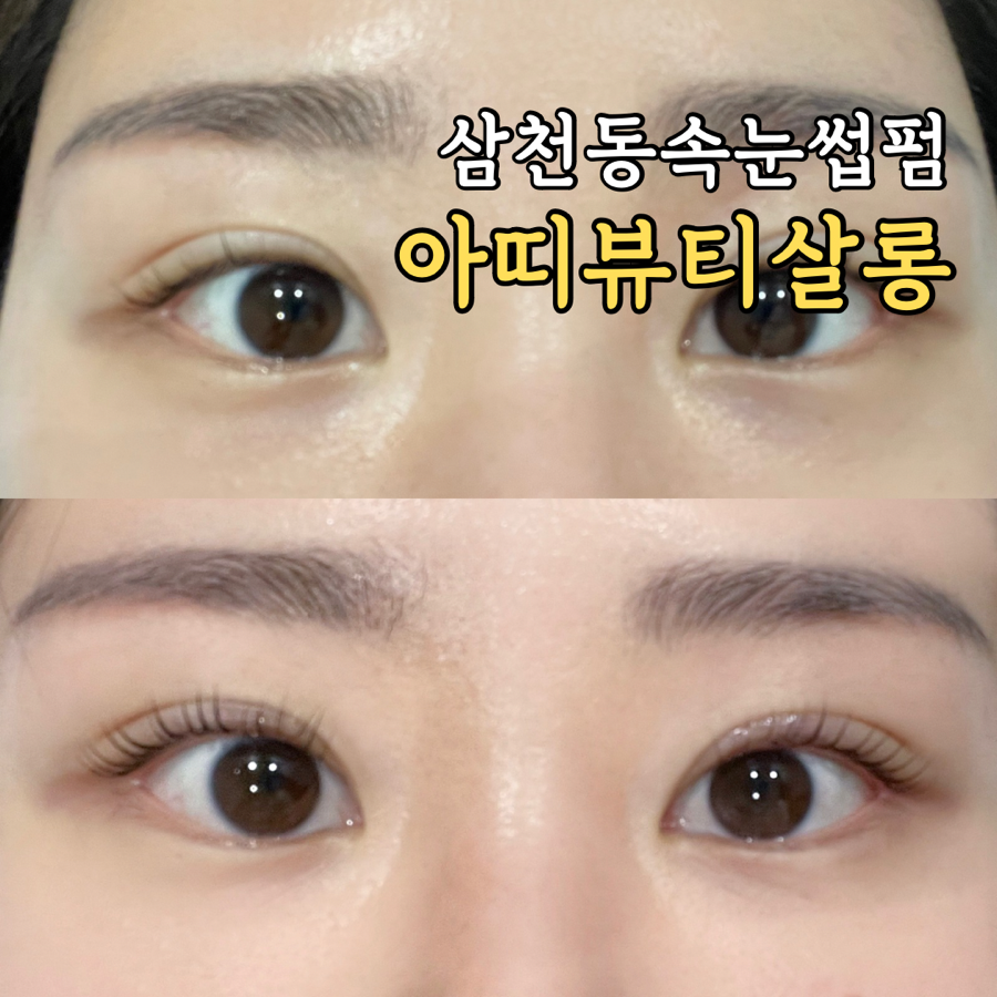 뷰티살롱아띠 이미지