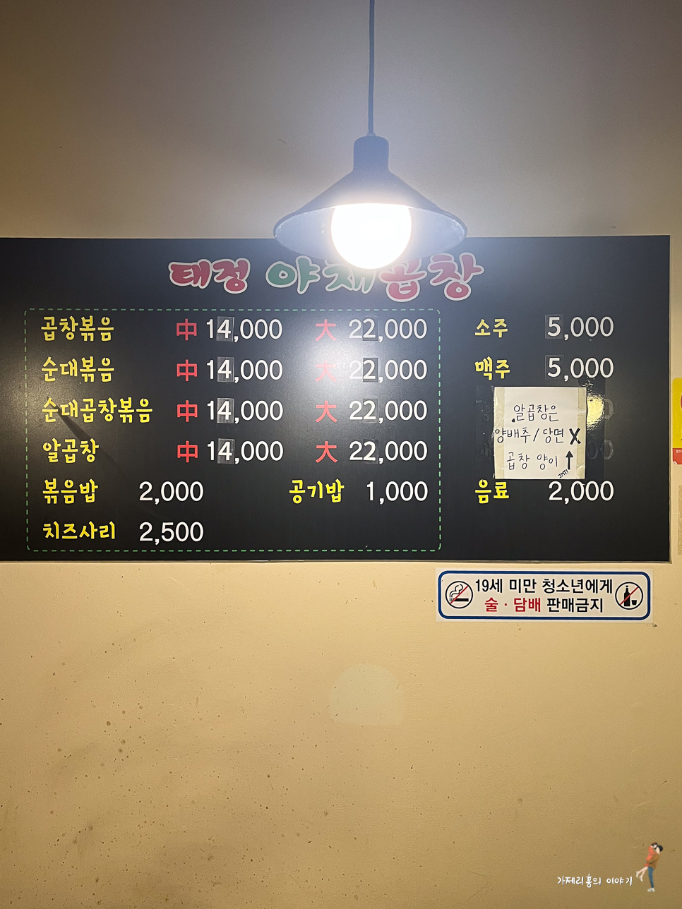 태정곱창 이미지