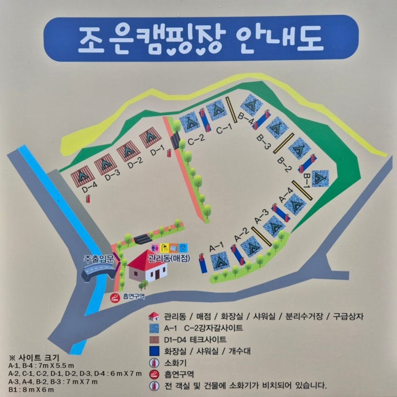 조은캠핑 이미지