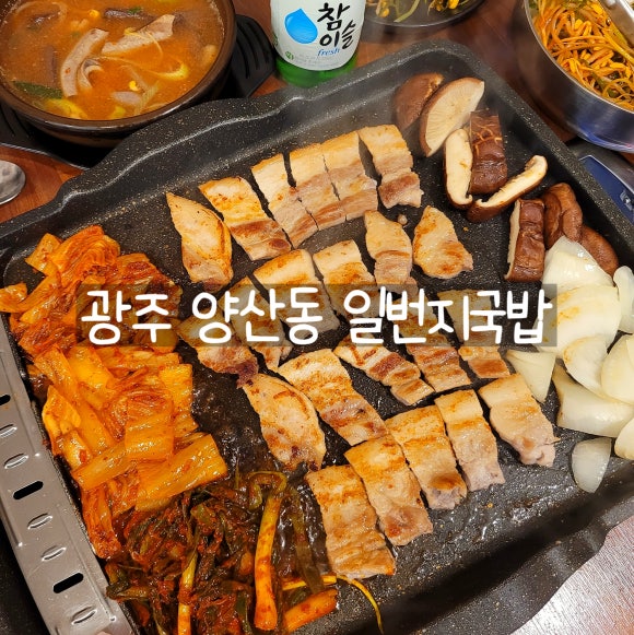 일번지국밥 이미지