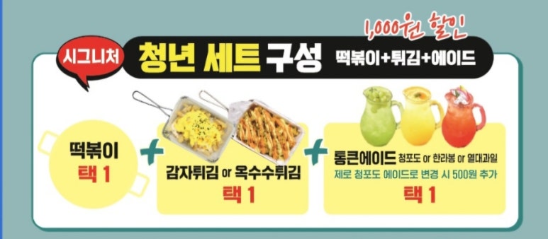 청년다방목동파리공원점 이미지