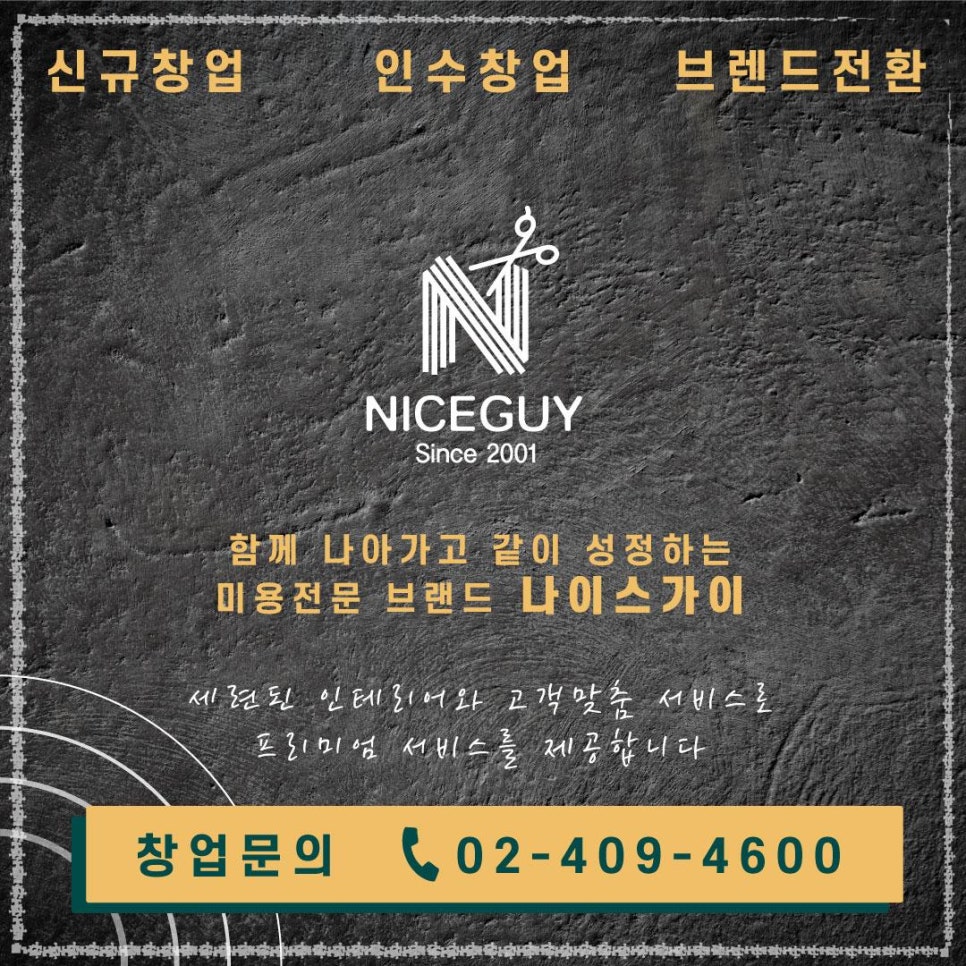 나이스가이 이미지
