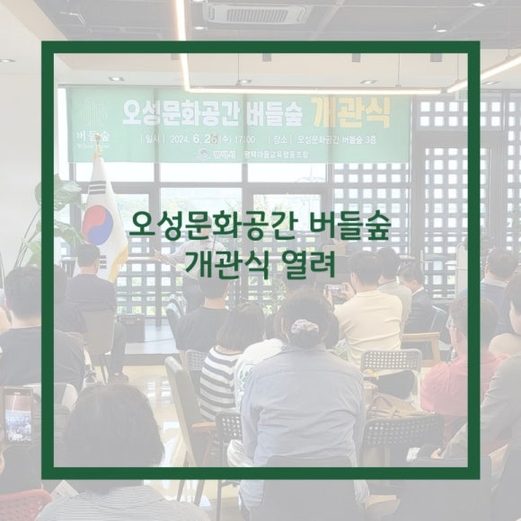 버들마을협동조합 이미지