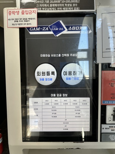 감자스터디카페 이미지