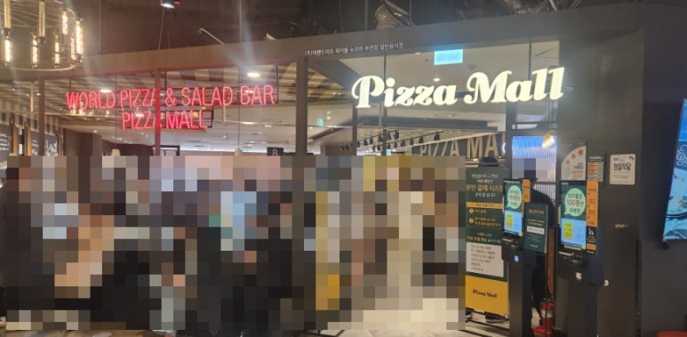 피자몰뉴코아 이미지