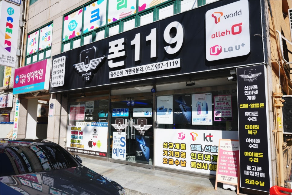 폰119 이미지
