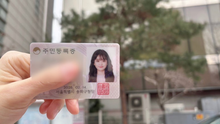 주민등록증 재발급 온라인 신청 및 수령 기간 & 수수료 준비물 & 민증 사진 규격 총정리:) : 네이버 블로그