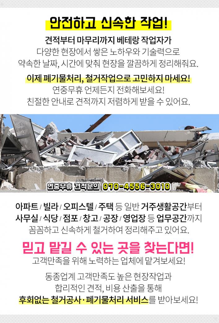 (주)에덴공사 이미지