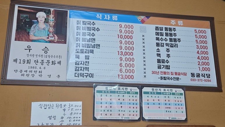 장릉황제손짜장 이미지