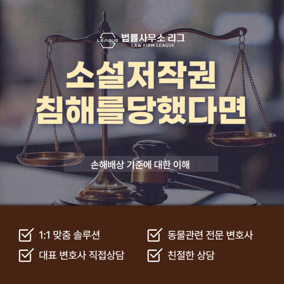 변호사김동훈법률사무소 이미지