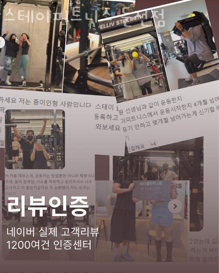 스테이피트니스둔전점 이미지