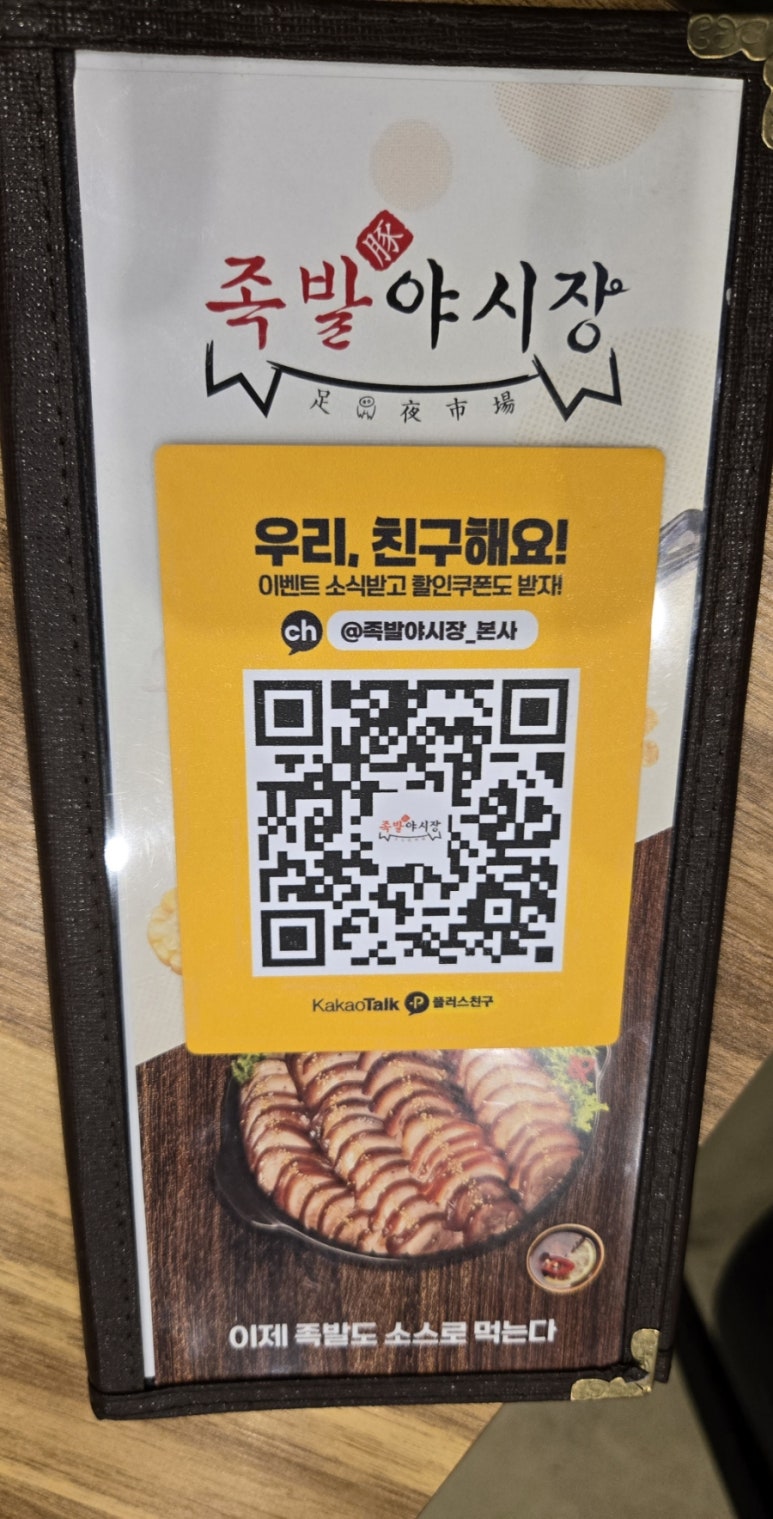 족발야시장문산점 이미지