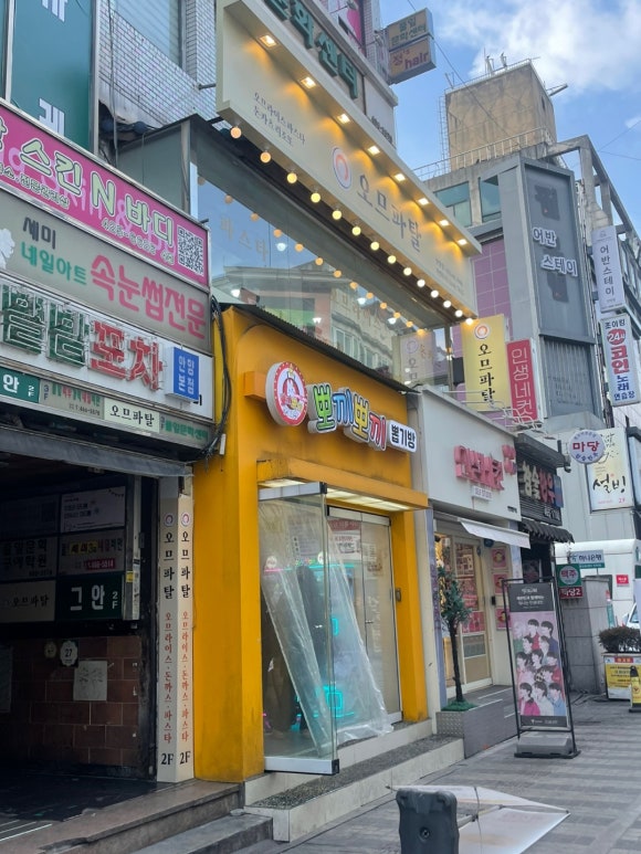 오므파탈 이미지