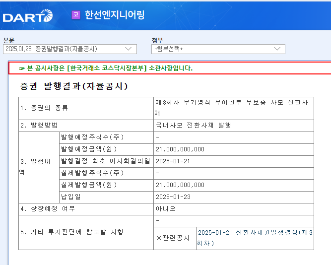 지인엔지니어링 이미지