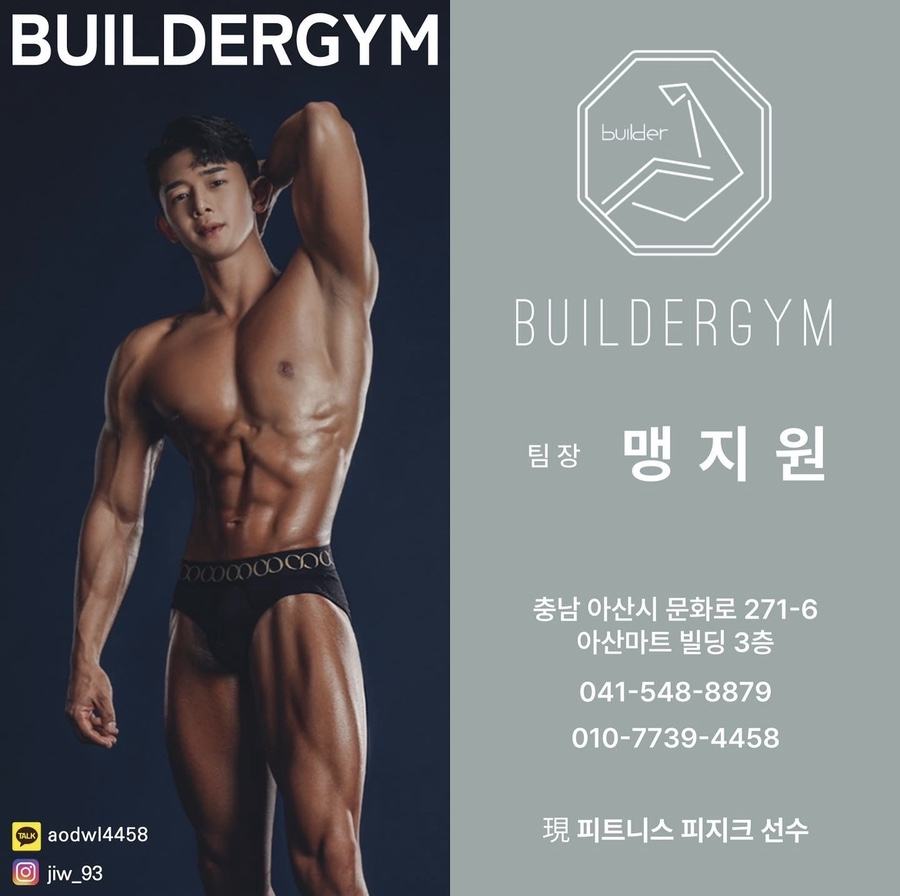 빌더짐 이미지