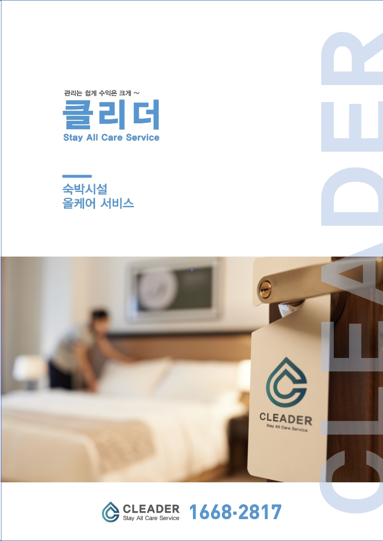 클리더 이미지