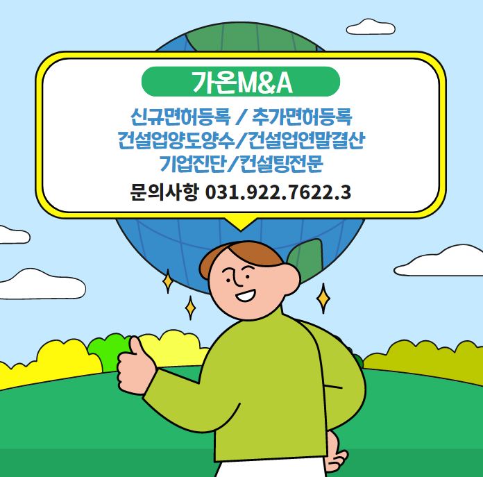가온컨설턴트 이미지