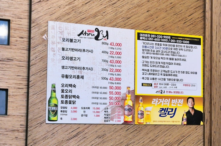 서가네생고기 이미지