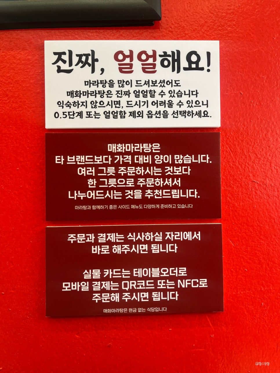 매화마라탕 부산직영점 이미지