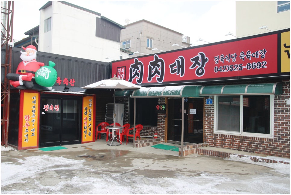 정육대장 이미지