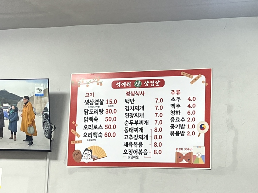 먹거리생삼겹살 이미지