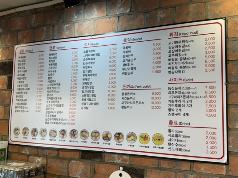 허세김밥 이미지