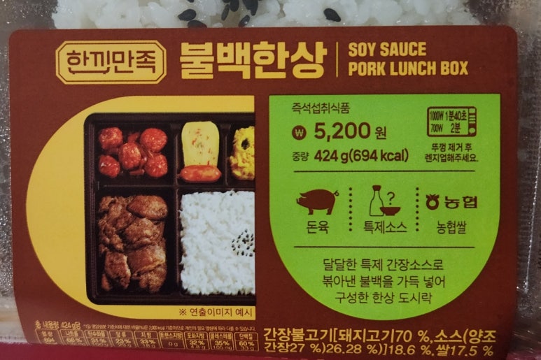 한끼만족 이미지