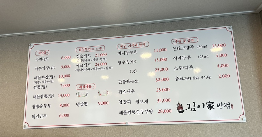 이가반점 이미지