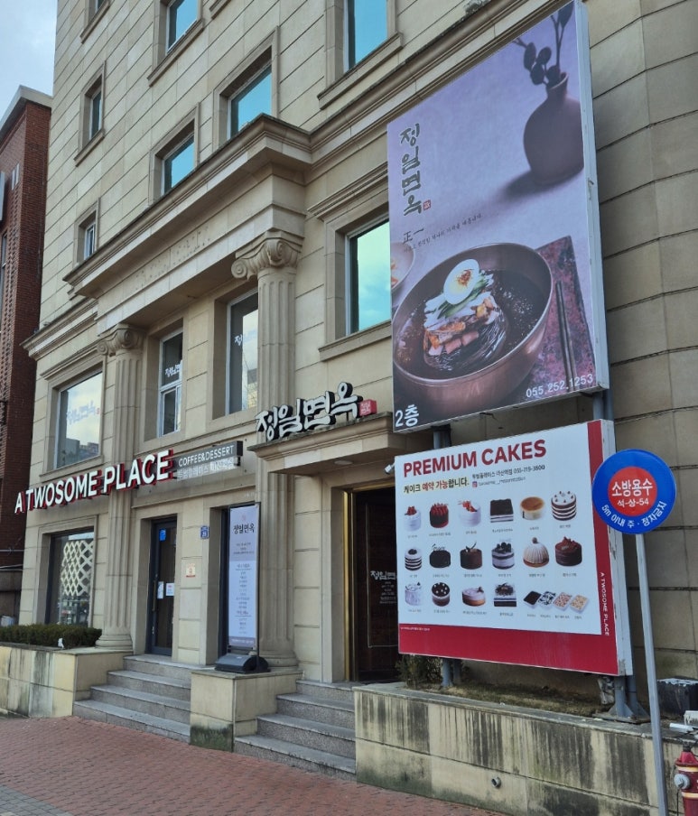 정일면옥 이미지